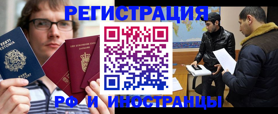 временная регистрация адрес в Нурлате