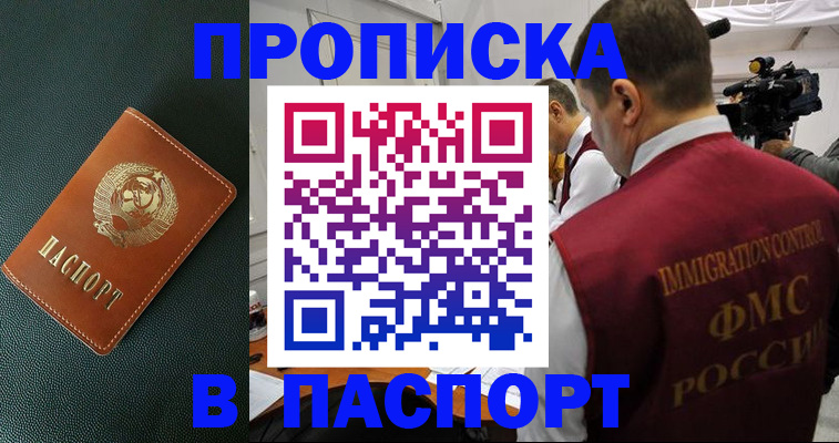прописка иностранных граждан в Нурлате